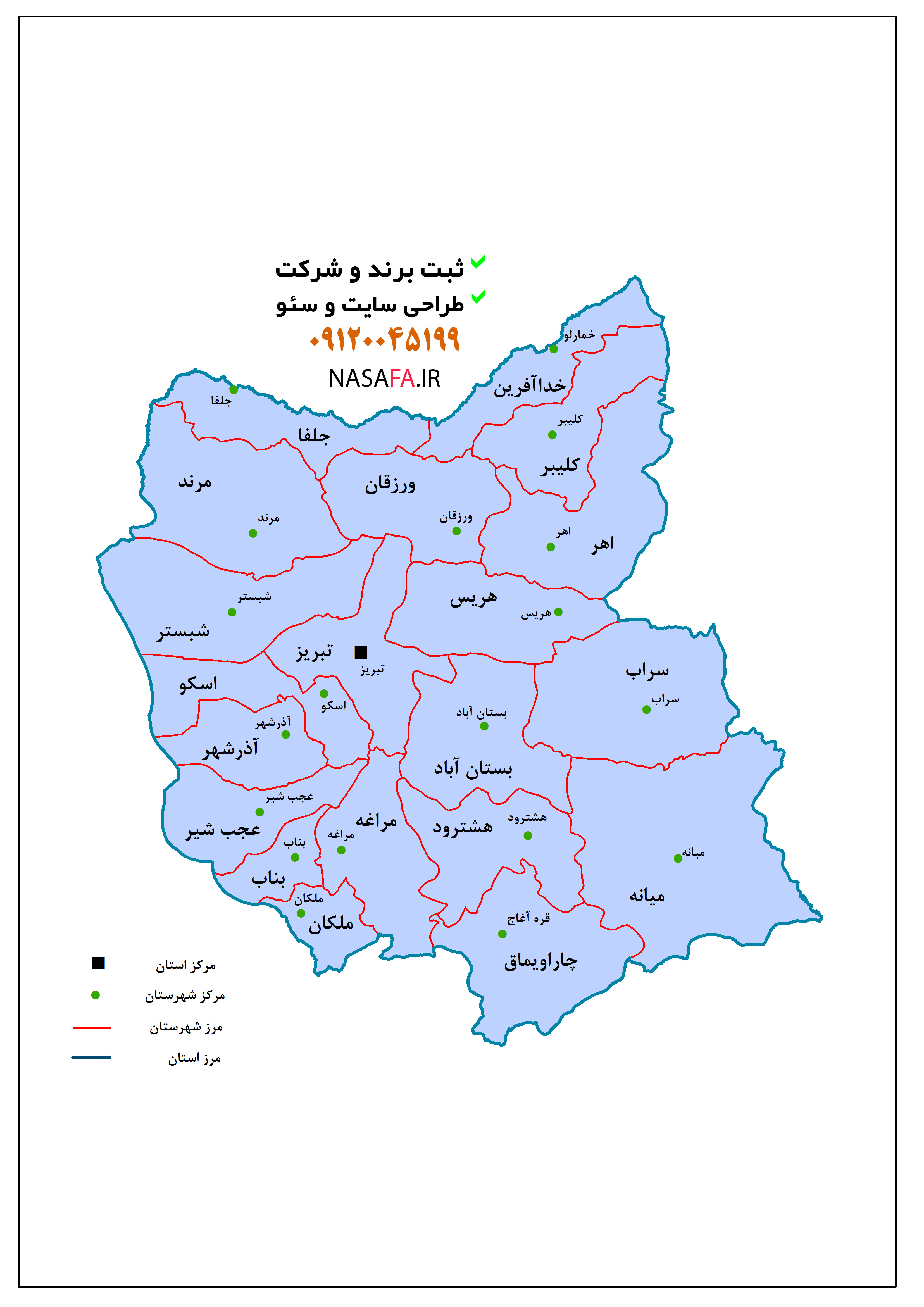 مراغه