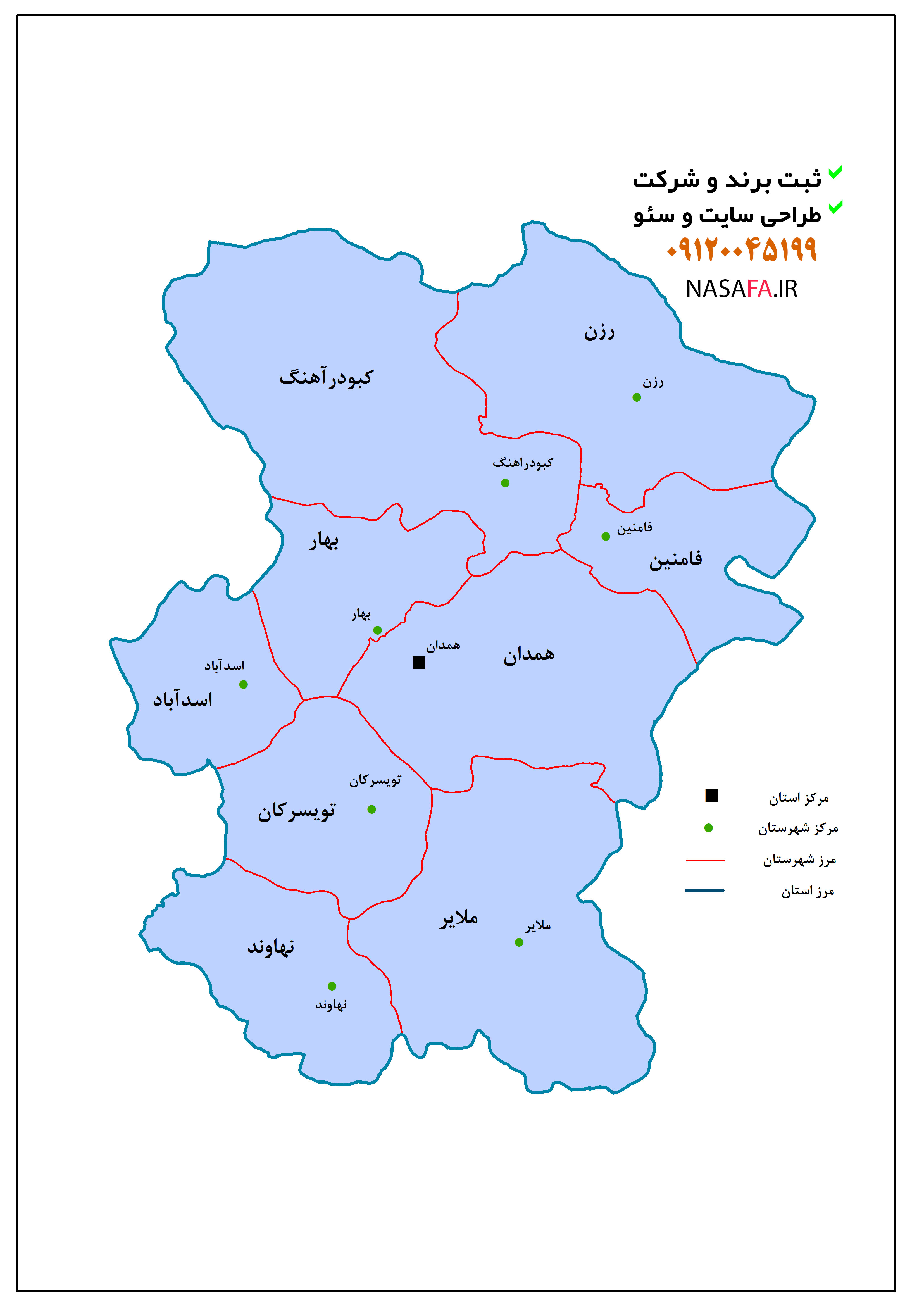 بهار همدان