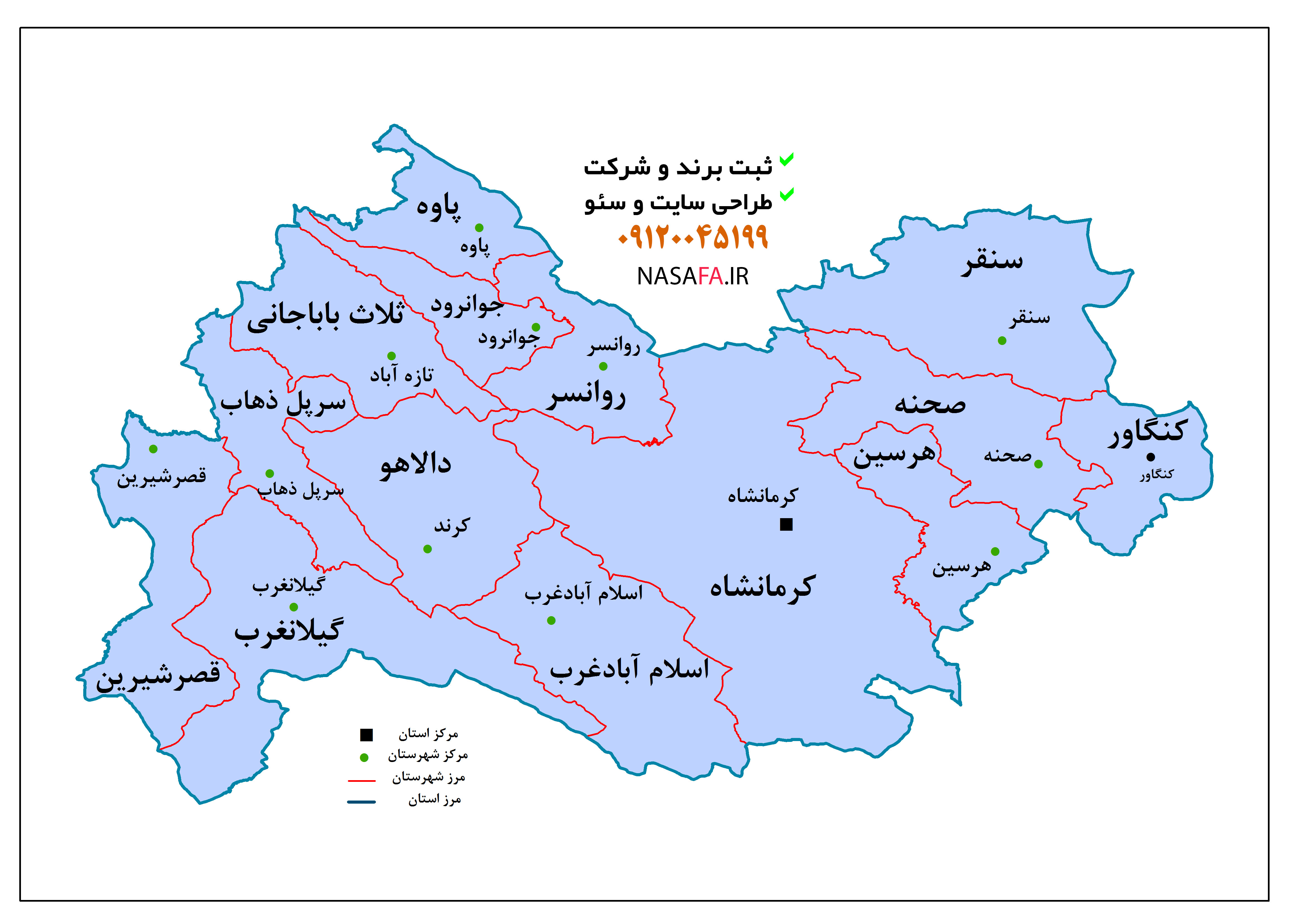 کرمانشاه