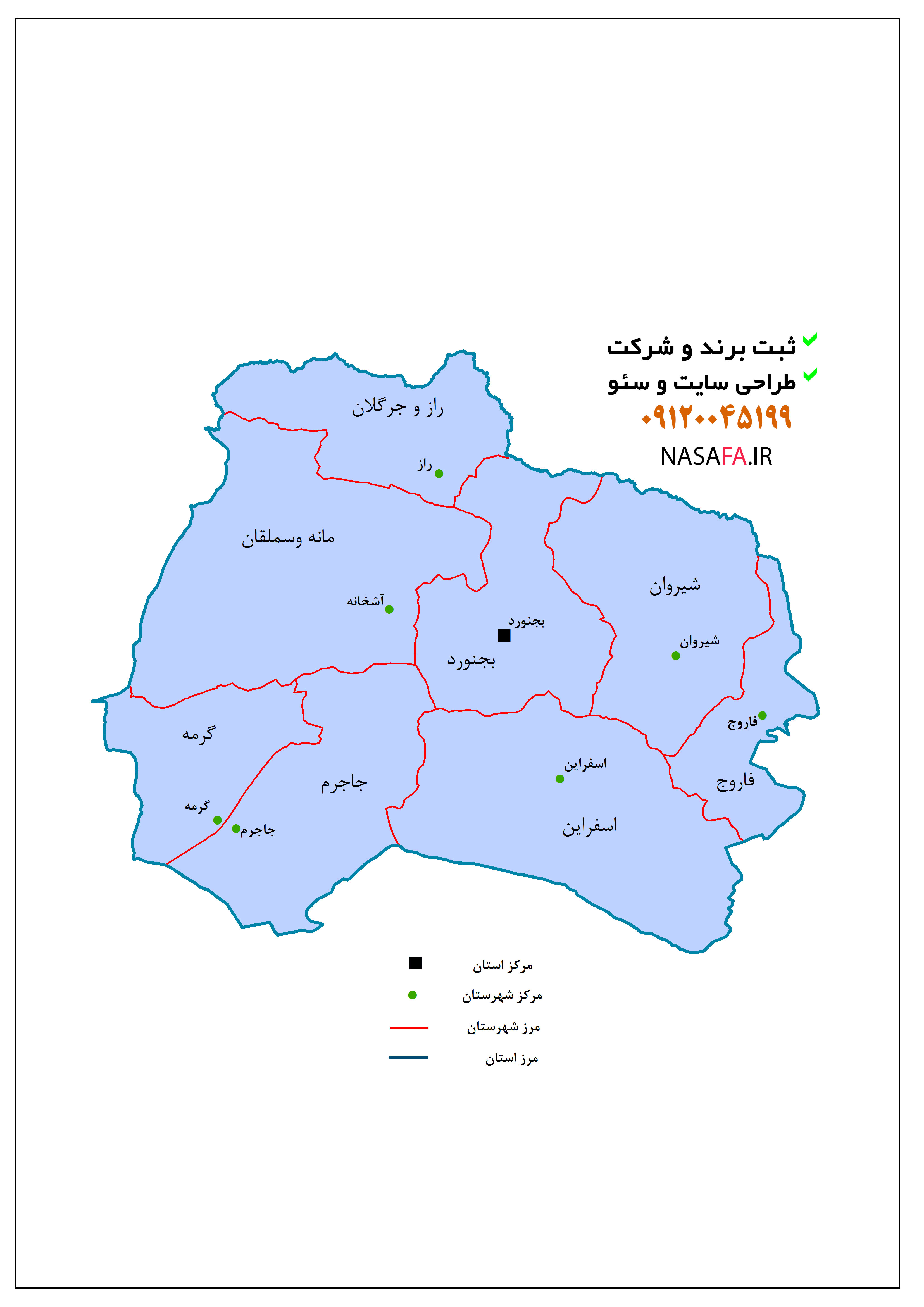 بجنورد