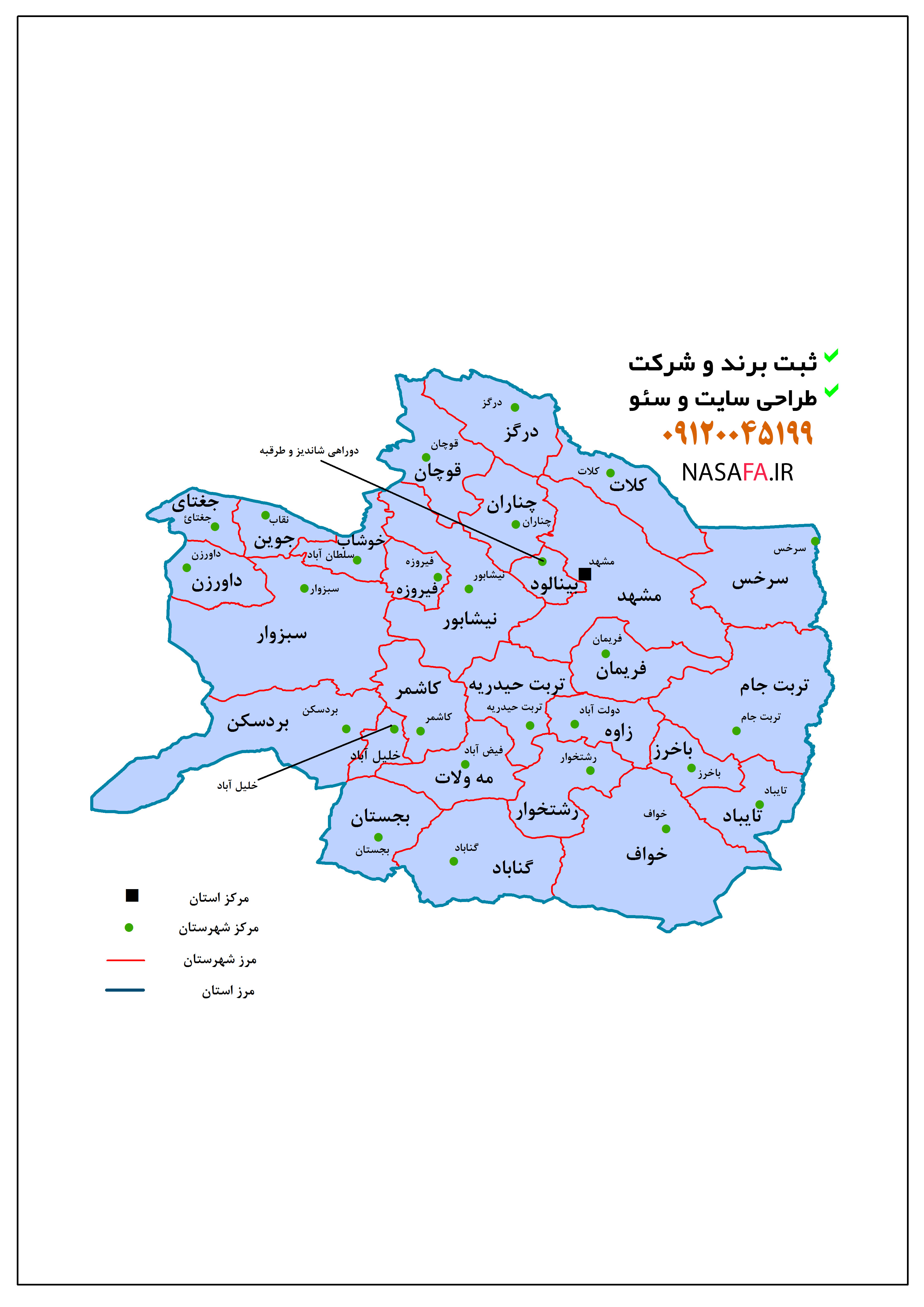 تربت حيدريه