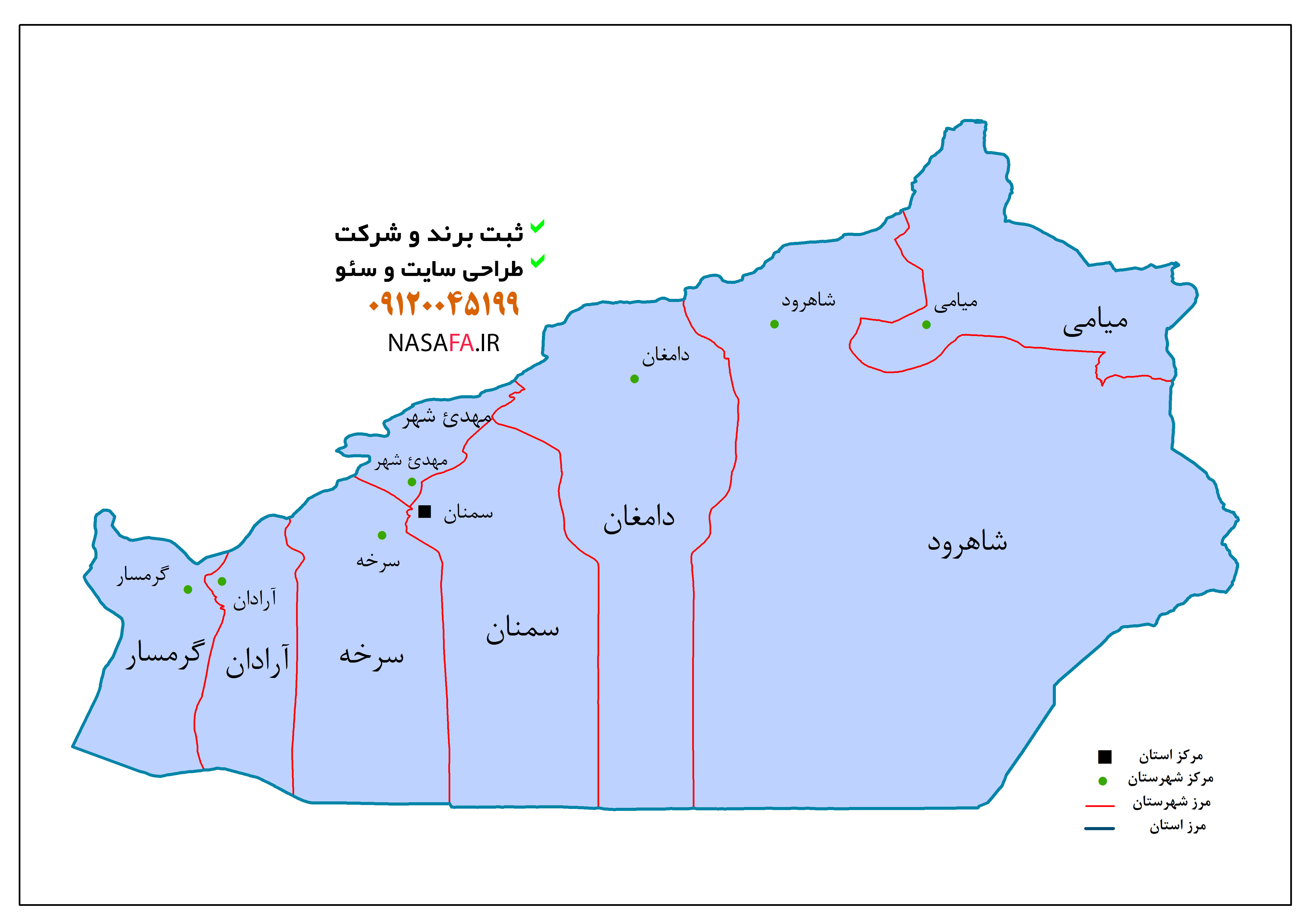 دامغان