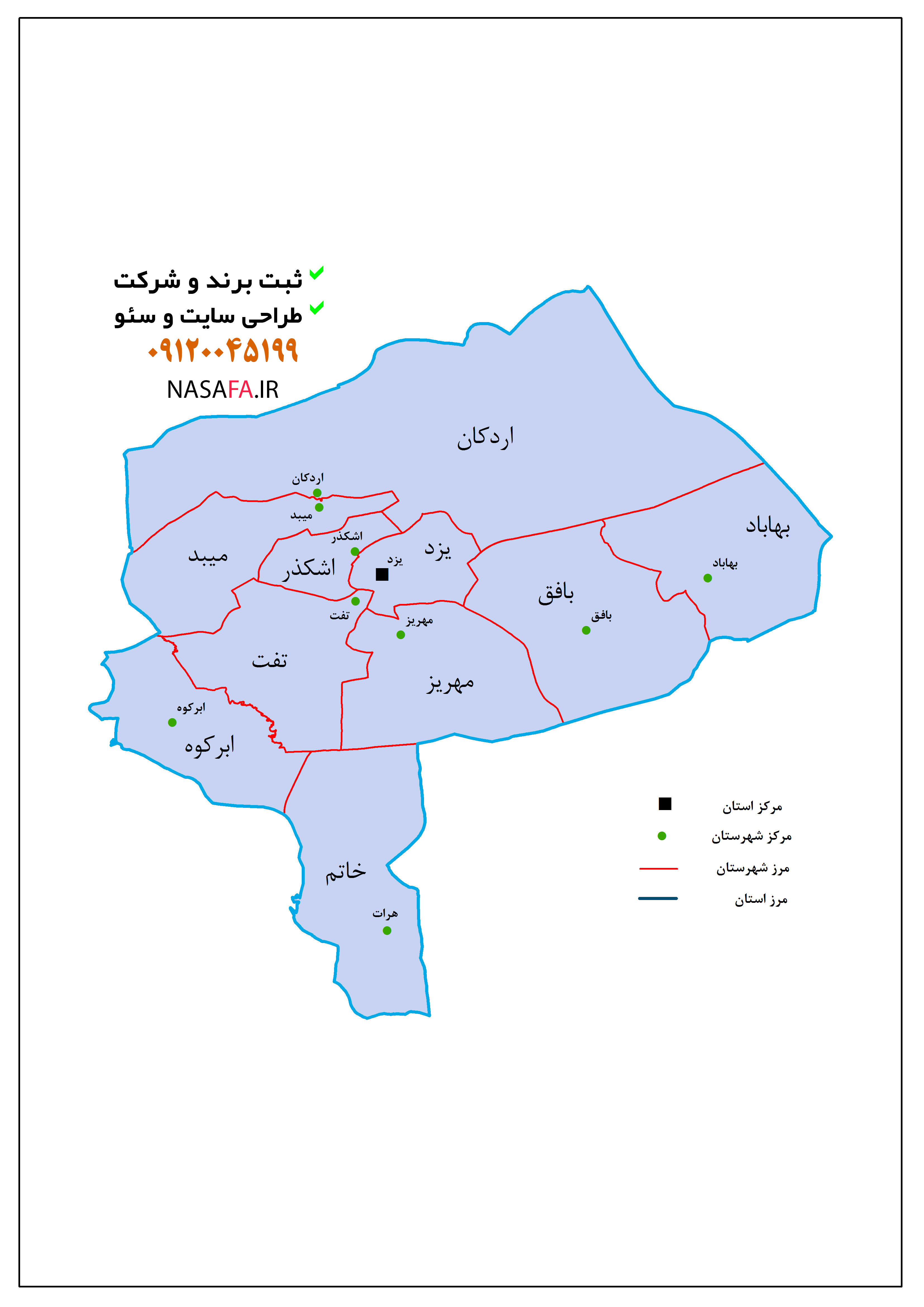 اردكان