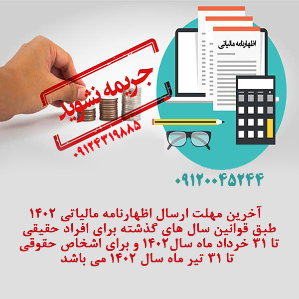 ezharnamemalyati1402
