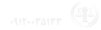 ثبت شرکت