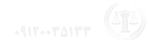 ثبت شرکت